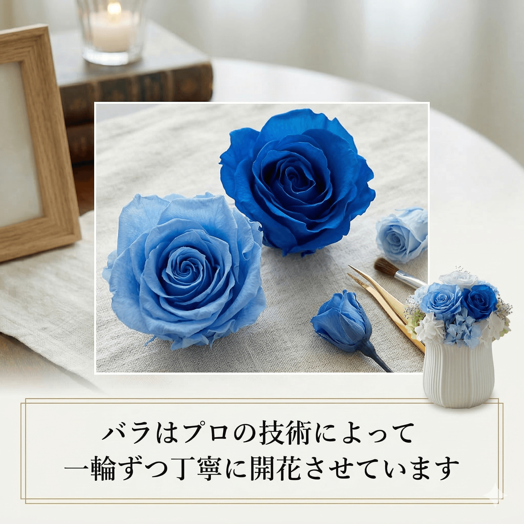 心和む清らかなブルーローズのモダンアレンジ / プリザーブドフラワー | 6枚目